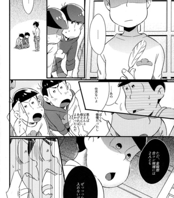 [Janomeya/  Janome] Osomatsu-san dj – Isshōkenmei ganbarimasu! [JP] – Gay Manga sex 8