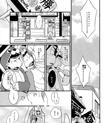 [Janomeya/  Janome] Osomatsu-san dj – Isshōkenmei ganbarimasu! [JP] – Gay Manga sex 9
