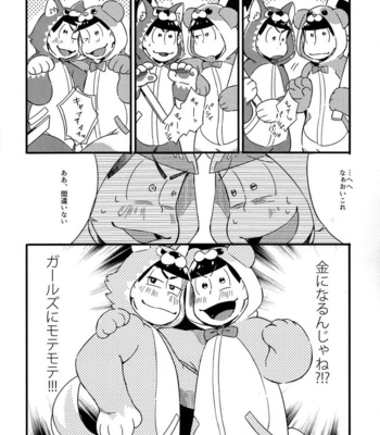 [Janomeya/  Janome] Osomatsu-san dj – Isshōkenmei ganbarimasu! [JP] – Gay Manga sex 10