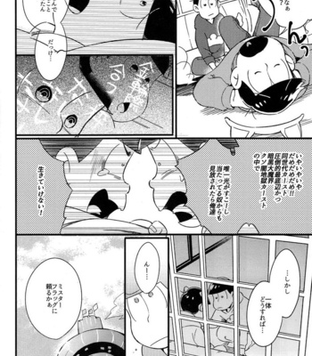[Janomeya/  Janome] Osomatsu-san dj – Isshōkenmei ganbarimasu! [JP] – Gay Manga sex 12