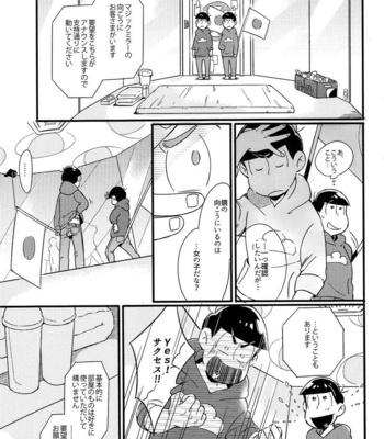 [Janomeya/  Janome] Osomatsu-san dj – Isshōkenmei ganbarimasu! [JP] – Gay Manga sex 13