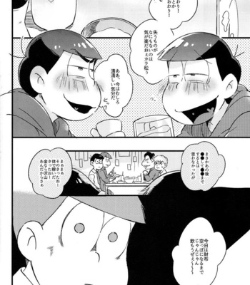 [Janomeya/  Janome] Osomatsu-san dj – Isshōkenmei ganbarimasu! [JP] – Gay Manga sex 28