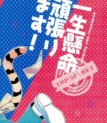 [Janomeya/  Janome] Osomatsu-san dj – Isshōkenmei ganbarimasu! [JP] – Gay Manga sex 32
