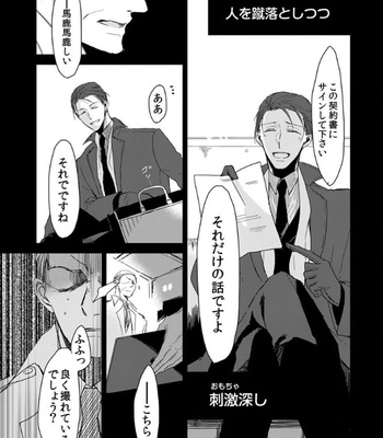 [Sachimo] Flaver [JP] – Gay Manga sex 5