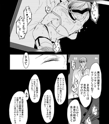 [Sachimo] Flaver [JP] – Gay Manga sex 6