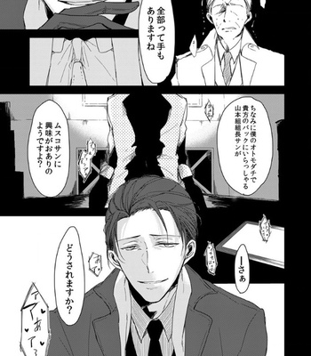 [Sachimo] Flaver [JP] – Gay Manga sex 7