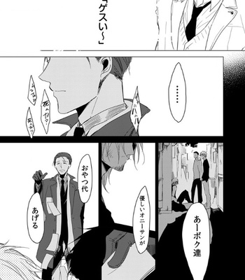 [Sachimo] Flaver [JP] – Gay Manga sex 9