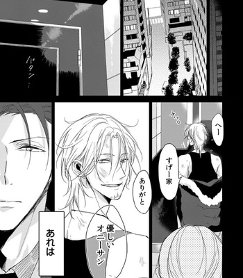 [Sachimo] Flaver [JP] – Gay Manga sex 11