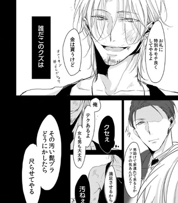[Sachimo] Flaver [JP] – Gay Manga sex 14