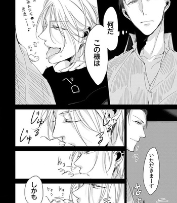 [Sachimo] Flaver [JP] – Gay Manga sex 16