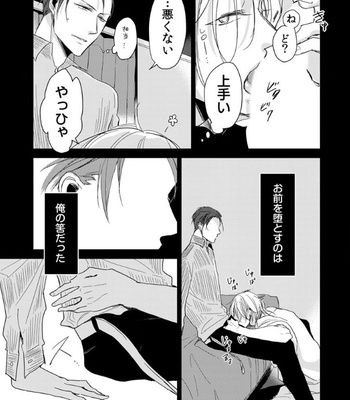 [Sachimo] Flaver [JP] – Gay Manga sex 17