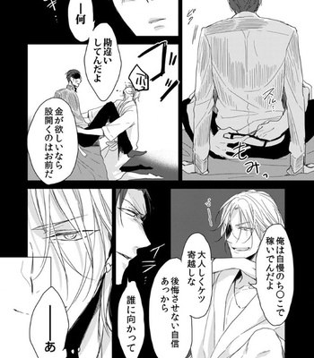 [Sachimo] Flaver [JP] – Gay Manga sex 18