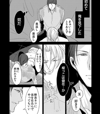 [Sachimo] Flaver [JP] – Gay Manga sex 20