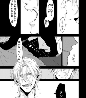 [Sachimo] Flaver [JP] – Gay Manga sex 21