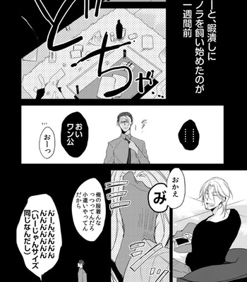 [Sachimo] Flaver [JP] – Gay Manga sex 22