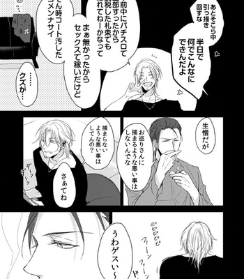 [Sachimo] Flaver [JP] – Gay Manga sex 23