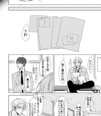[Sachimo] Flaver [JP] – Gay Manga sex 24