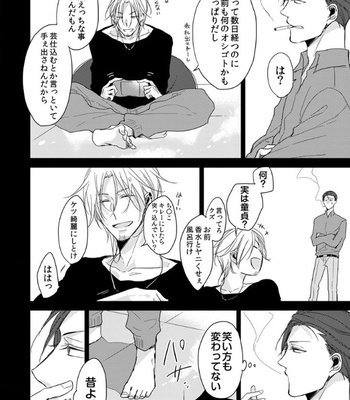 [Sachimo] Flaver [JP] – Gay Manga sex 26