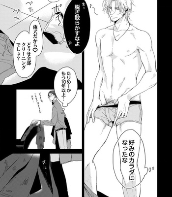[Sachimo] Flaver [JP] – Gay Manga sex 27