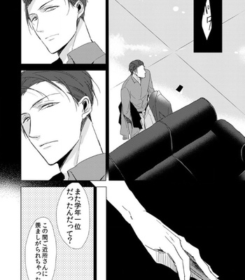 [Sachimo] Flaver [JP] – Gay Manga sex 28