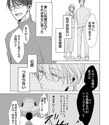 [Sachimo] Flaver [JP] – Gay Manga sex 29