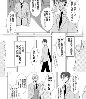 [Sachimo] Flaver [JP] – Gay Manga sex 30