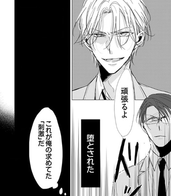 [Sachimo] Flaver [JP] – Gay Manga sex 32