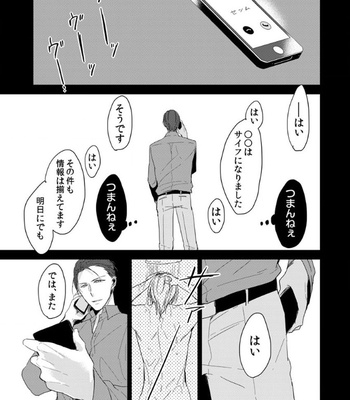 [Sachimo] Flaver [JP] – Gay Manga sex 33