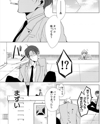 [Sachimo] Flaver [JP] – Gay Manga sex 38
