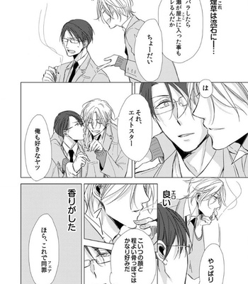 [Sachimo] Flaver [JP] – Gay Manga sex 39