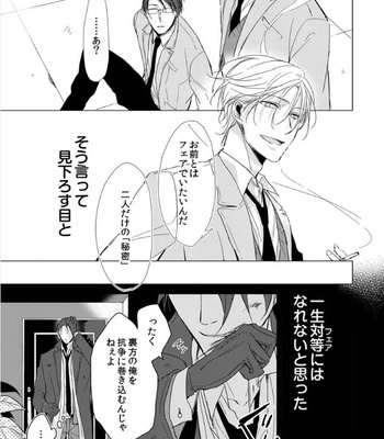 [Sachimo] Flaver [JP] – Gay Manga sex 40