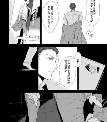 [Sachimo] Flaver [JP] – Gay Manga sex 41