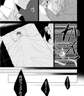 [Sachimo] Flaver [JP] – Gay Manga sex 42