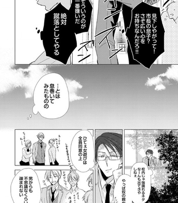 [Sachimo] Flaver [JP] – Gay Manga sex 43