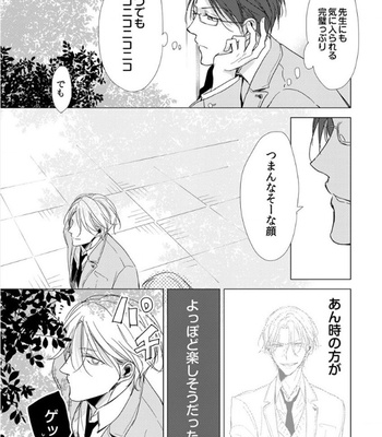 [Sachimo] Flaver [JP] – Gay Manga sex 44