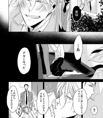 [Sachimo] Flaver [JP] – Gay Manga sex 45