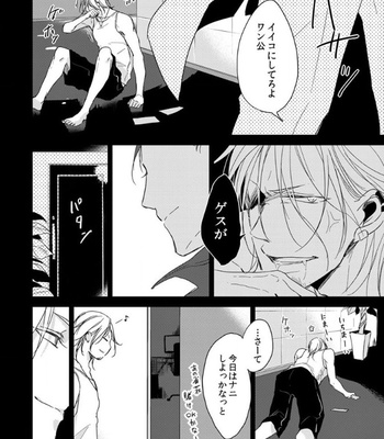 [Sachimo] Flaver [JP] – Gay Manga sex 47