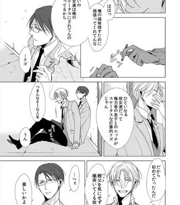 [Sachimo] Flaver [JP] – Gay Manga sex 52