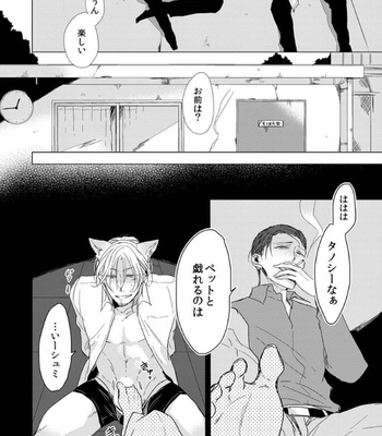 [Sachimo] Flaver [JP] – Gay Manga sex 53