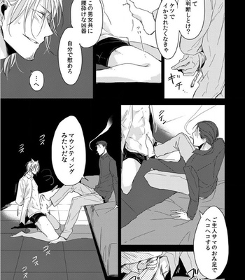 [Sachimo] Flaver [JP] – Gay Manga sex 54