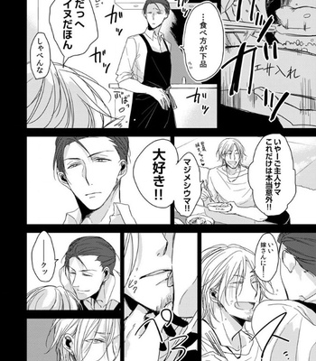 [Sachimo] Flaver [JP] – Gay Manga sex 57