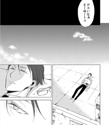 [Sachimo] Flaver [JP] – Gay Manga sex 58