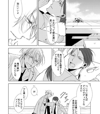 [Sachimo] Flaver [JP] – Gay Manga sex 59