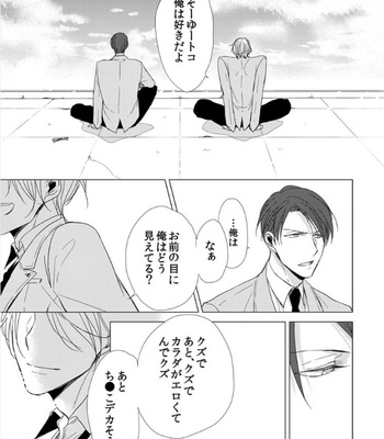 [Sachimo] Flaver [JP] – Gay Manga sex 60