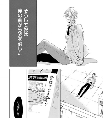 [Sachimo] Flaver [JP] – Gay Manga sex 61