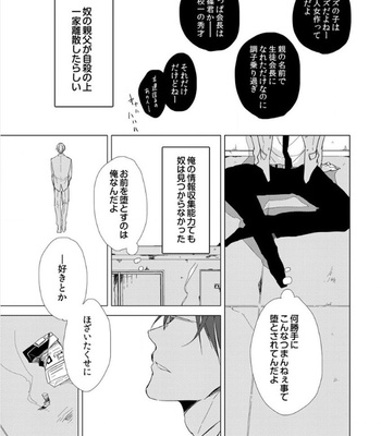 [Sachimo] Flaver [JP] – Gay Manga sex 62