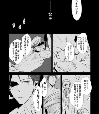 [Sachimo] Flaver [JP] – Gay Manga sex 63