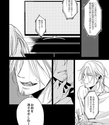 [Sachimo] Flaver [JP] – Gay Manga sex 65