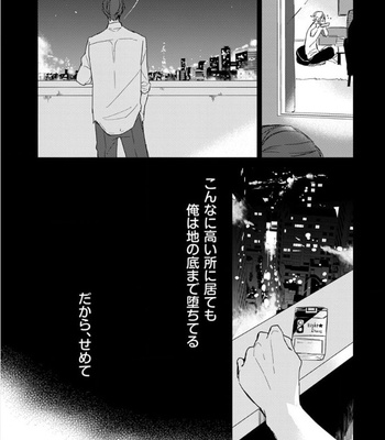 [Sachimo] Flaver [JP] – Gay Manga sex 66