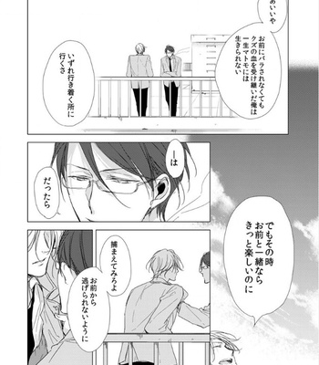 [Sachimo] Flaver [JP] – Gay Manga sex 74